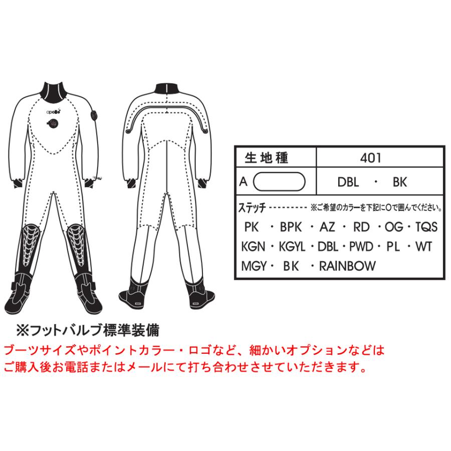 apollo アポロ 日本潜水機 apollo-dry Basic ADB-103 ドライスーツ