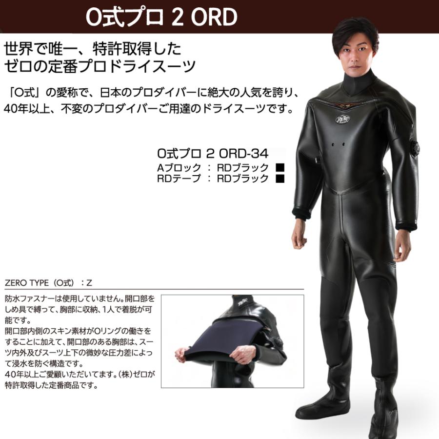 ZERO ゼロ プロフェッショナル ドライスーツ O式プロ 2 ORD 2mm 3,5mm