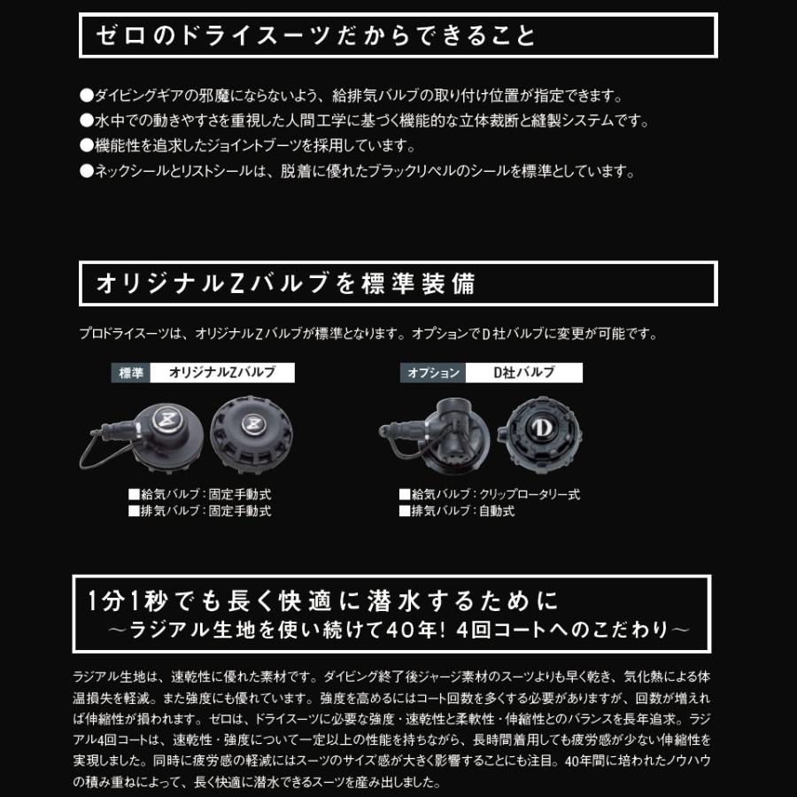 ZERO ゼロ プロフェッショナル ドライスーツ O式プロ 2 ORD 2mm 3,5mm