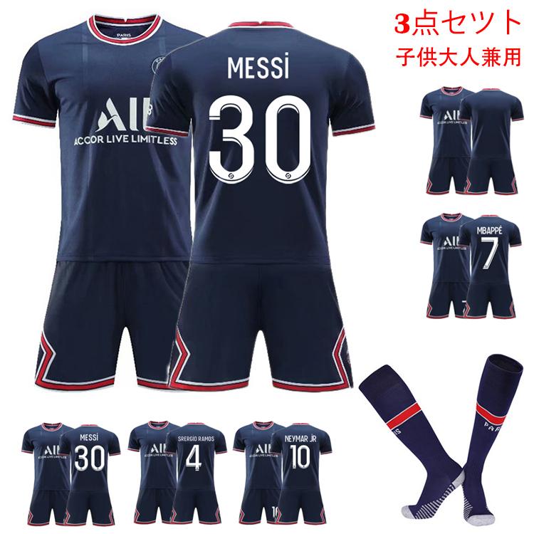 パリ サンジェルマン メッシ メンズ サッカーユニフォーム 背番号4/7