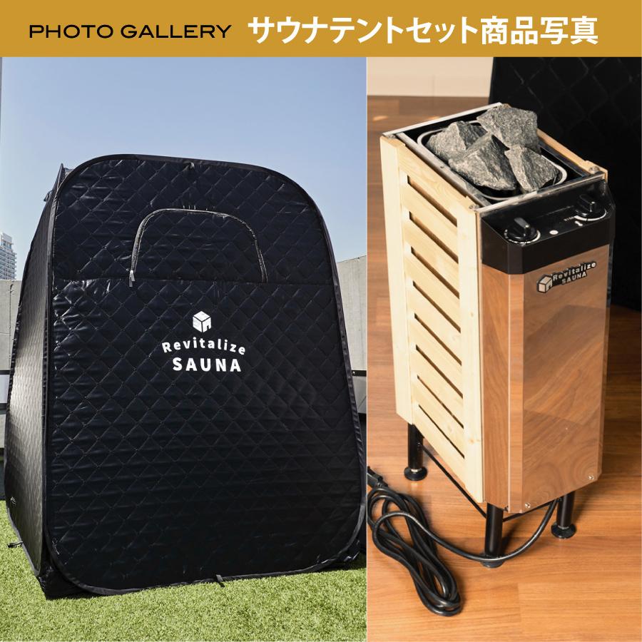 2人用】おうちDEサウナ『Rich』自宅でととのう サウナテント サウナ