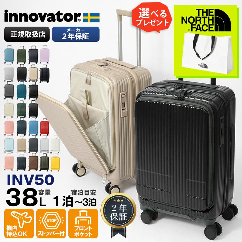 innovator（イノベーター） スーツケース 38L Sサイズ 機内持ち込み 1