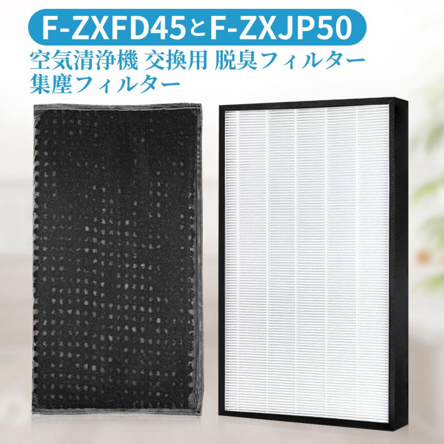 Panasonic（パナソニック） F-ZXJP50 F-ZXFD45 パナソニック空気清浄機