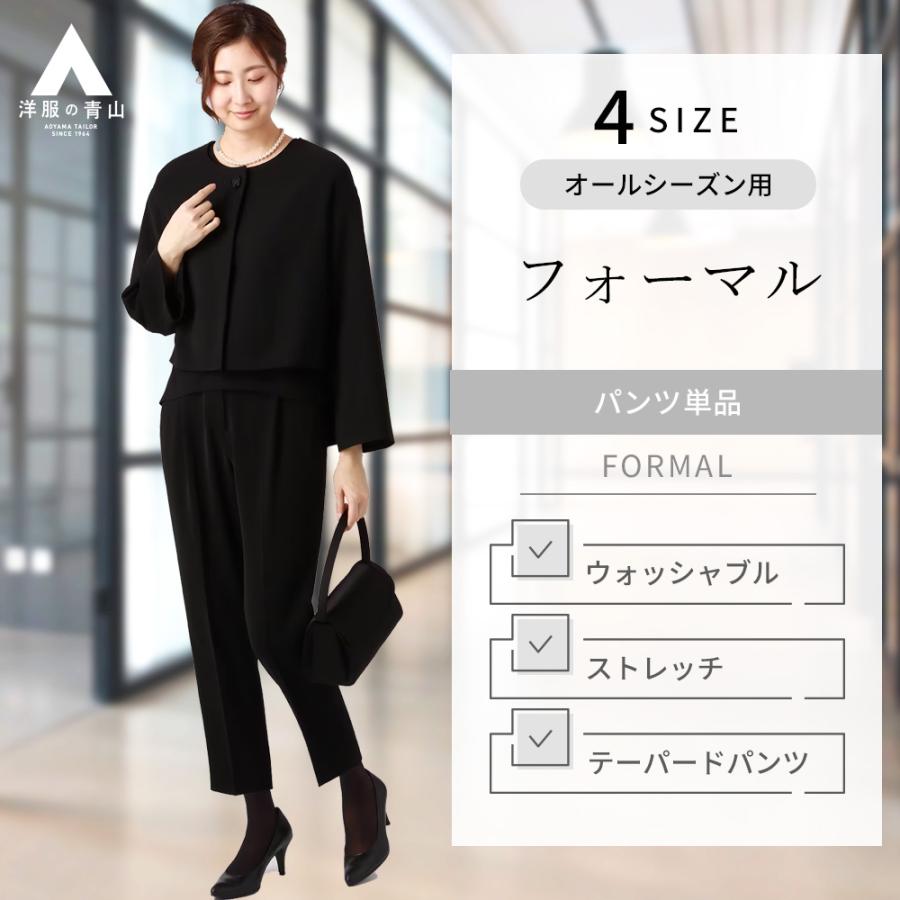 AOYAMA 【洋服の青山】オールシーズン ブラック系 テーパード