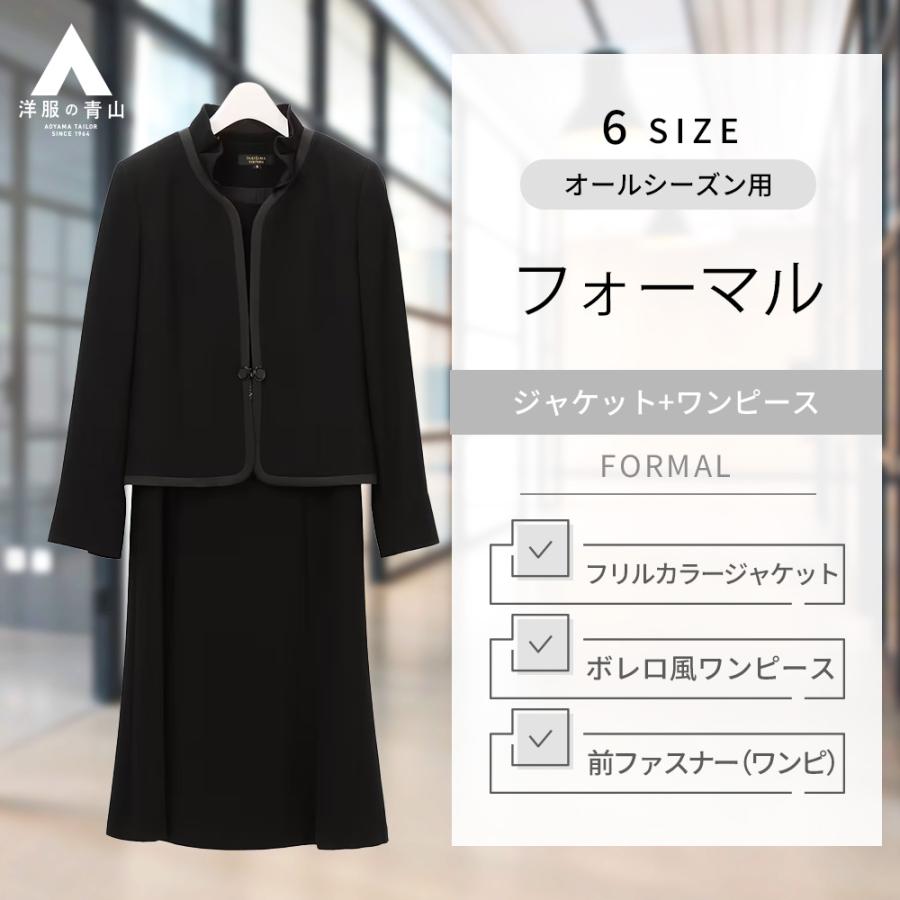 AOYAMA 【洋服の青山】フリルカラーアンサンブル フォーマル