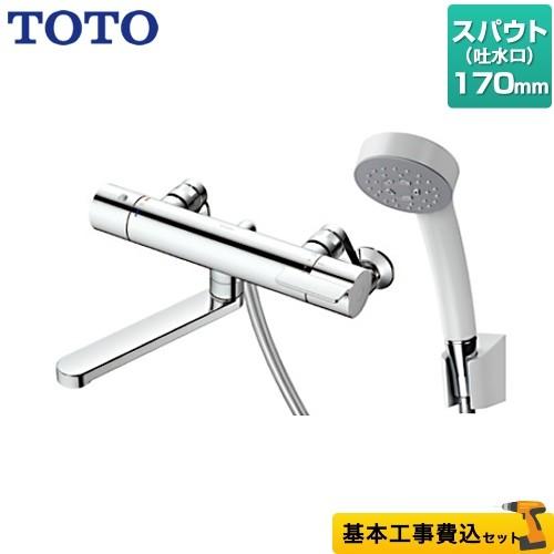 TOTO 工事費込セット 浴室水栓 スパウト長さ170mm TOTO TBV03401J GG