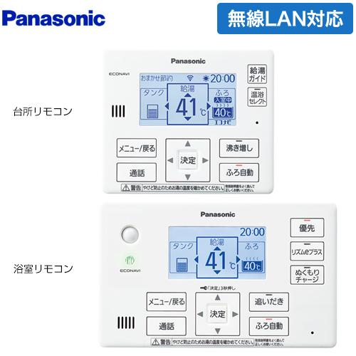 Panasonic（パナソニック） コミニュケーションリモコンセット