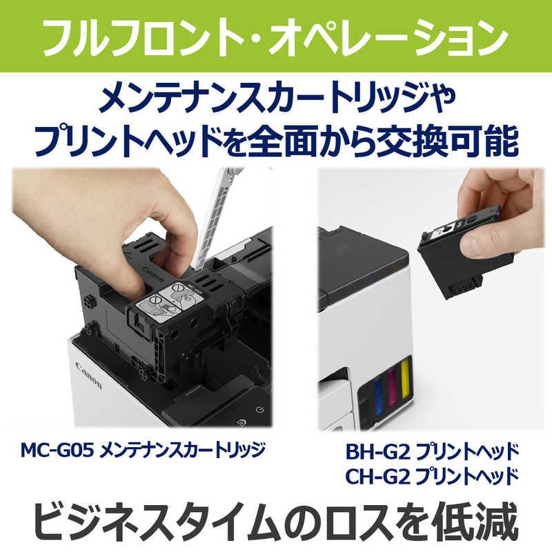 キヤノン（Canon） カラーインクジェット複合機 GIGA TANK(ギガタンク