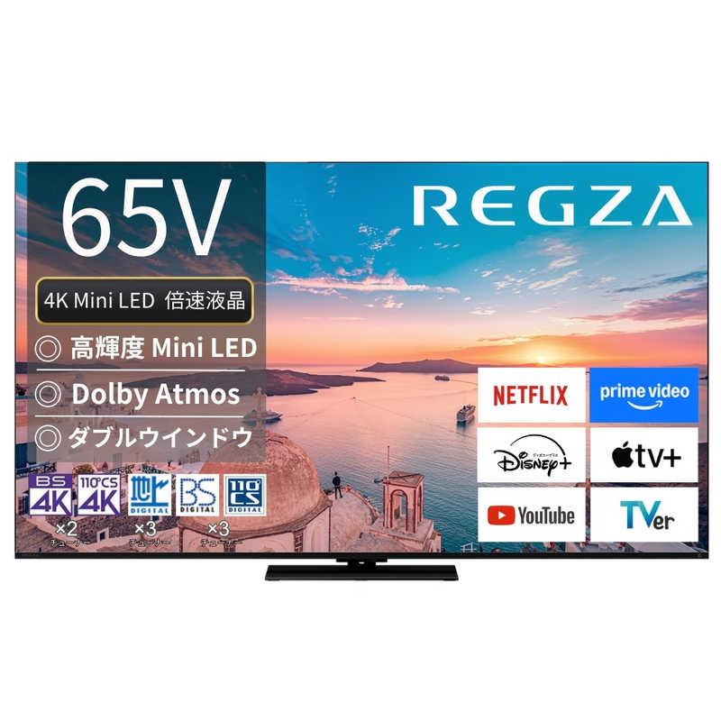TVS REGZA Mini LED 液晶テレビ REGZA レグザ [ 65V型 / 4Kチューナー