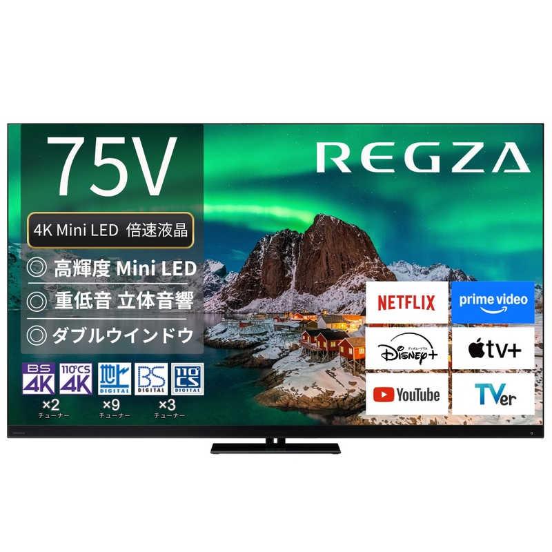 TVS REGZA Mini LED液晶テレビ REGZA [ 75V型 / 4K対応 YouTube 対応