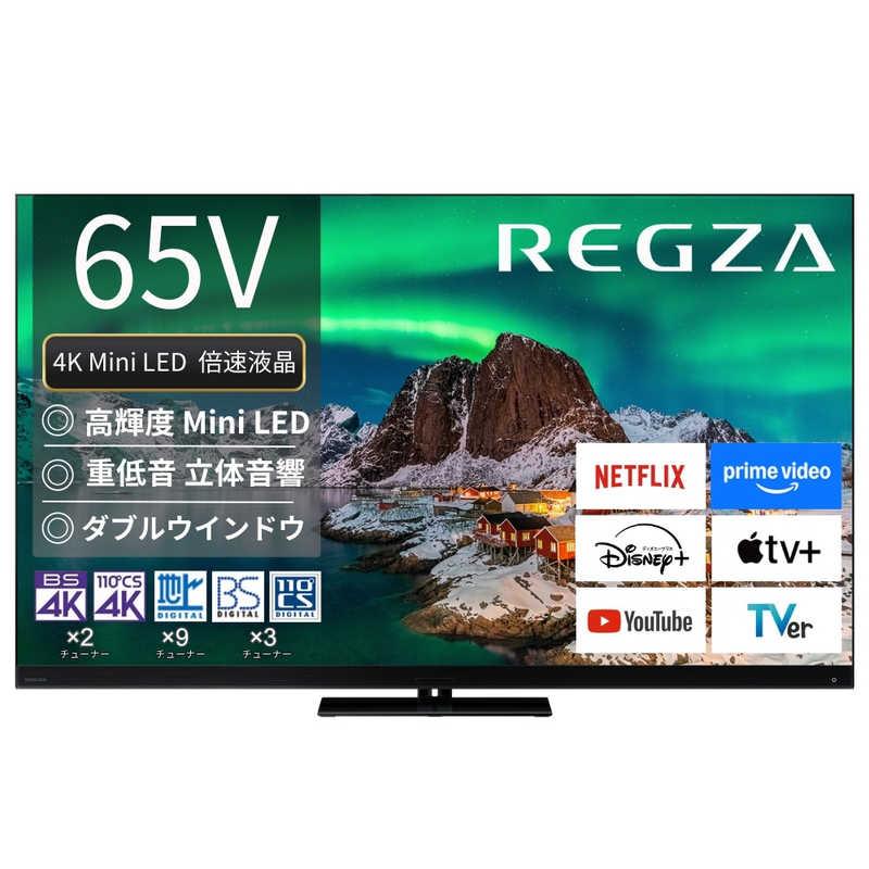 TVS REGZA Mini LED液晶テレビ REGZA [ 65V型 / 4K対応 YouTube 対応