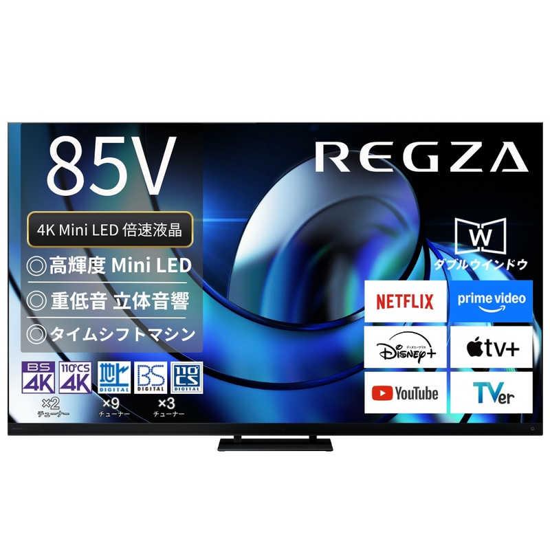 TVS REGZA 液晶テレビ REGZA(レグザ) ［85V型 / Bluetooth対応 4K対応