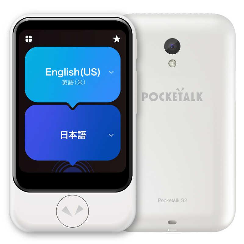 ソースネクスト（SOURCENEXT） POCKETALK S2 スタンダード グローバル
