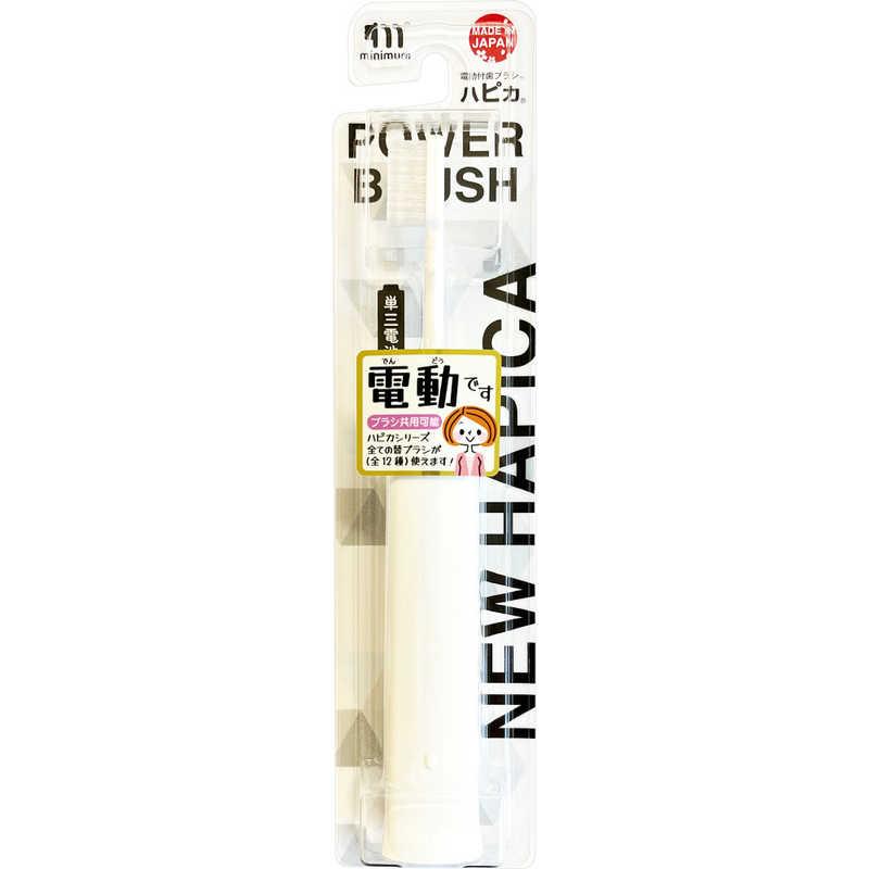 ミニマム 電動歯ブラシ NEWハピカ 乾電池式 [ 振動式 ] ホワイト DB