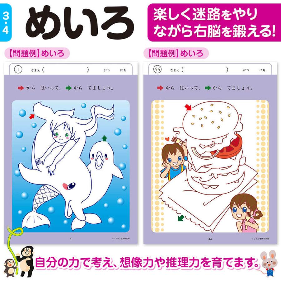 幼児 ドリル 七田式 知力ドリル 3歳〜4歳 10冊セット 子供 知育 教育