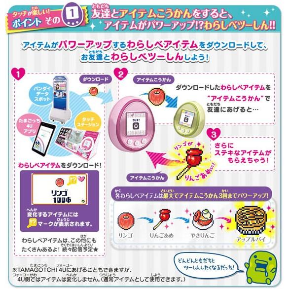 TAMAGOTCHI 4U+ ラベンダー たまごっち 4Uプラス 本体 : ユウセイ堂2号