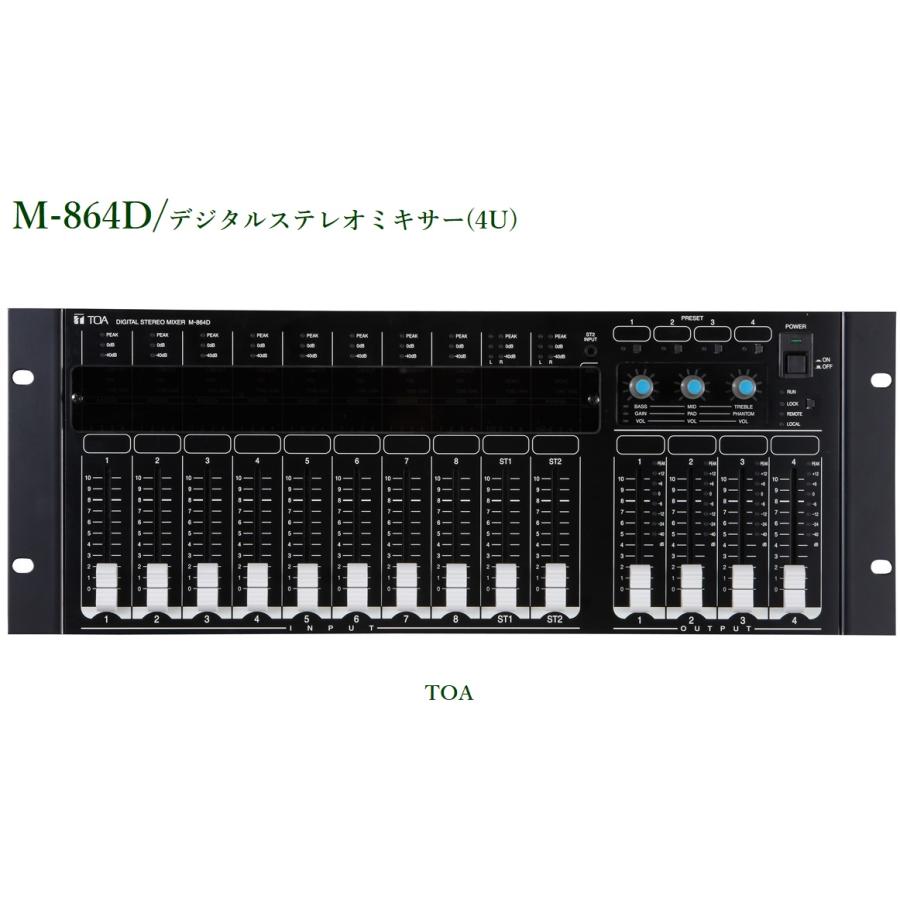 TOA デジタルステレオミキサー ＜メーカー在庫希少＞ M-864D