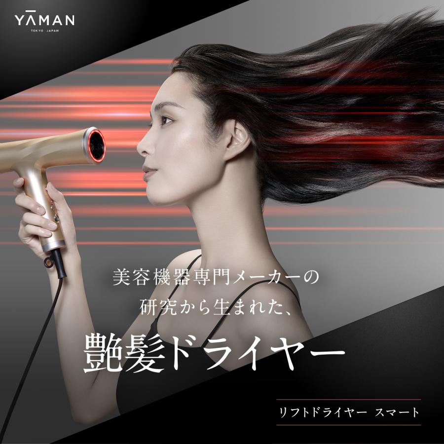 YA‐MAN（ヤーマン） ドライヤー リフトドライヤー スマート 公式
