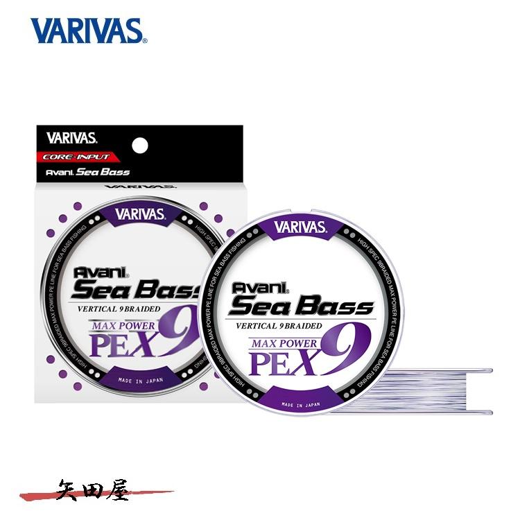 VARIVAS（バリバス） アバニ シーバス マックスパワー PE X9 0.8号