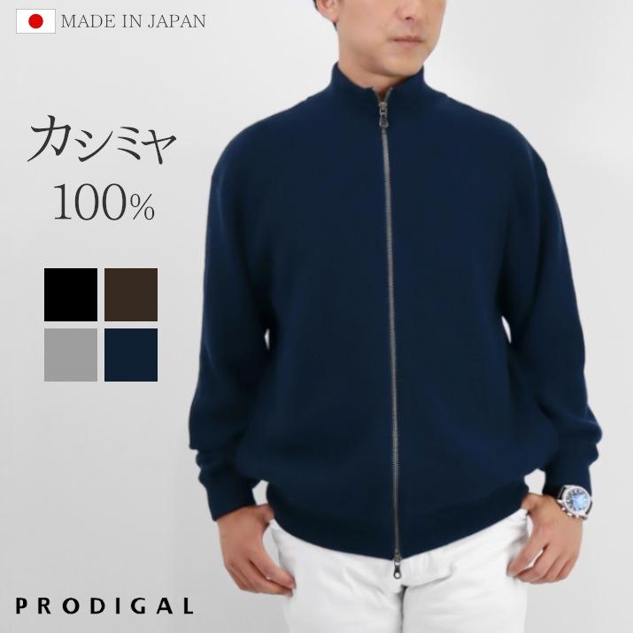 PRODIGAL（プロディガル） カシミヤ 100％ メンズ ドライバーズニット