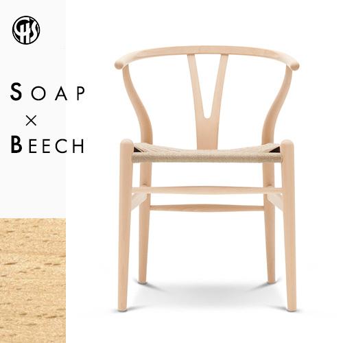 Carl Hansen ＆ Son（カール・ハンセン＆サン） Yチェア CH24（ビーチ