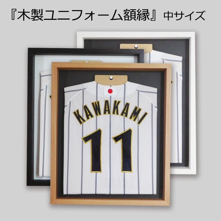 額縁 ユニフォーム額 中(M)サイズ ユニホーム 飾る フレーム ケース