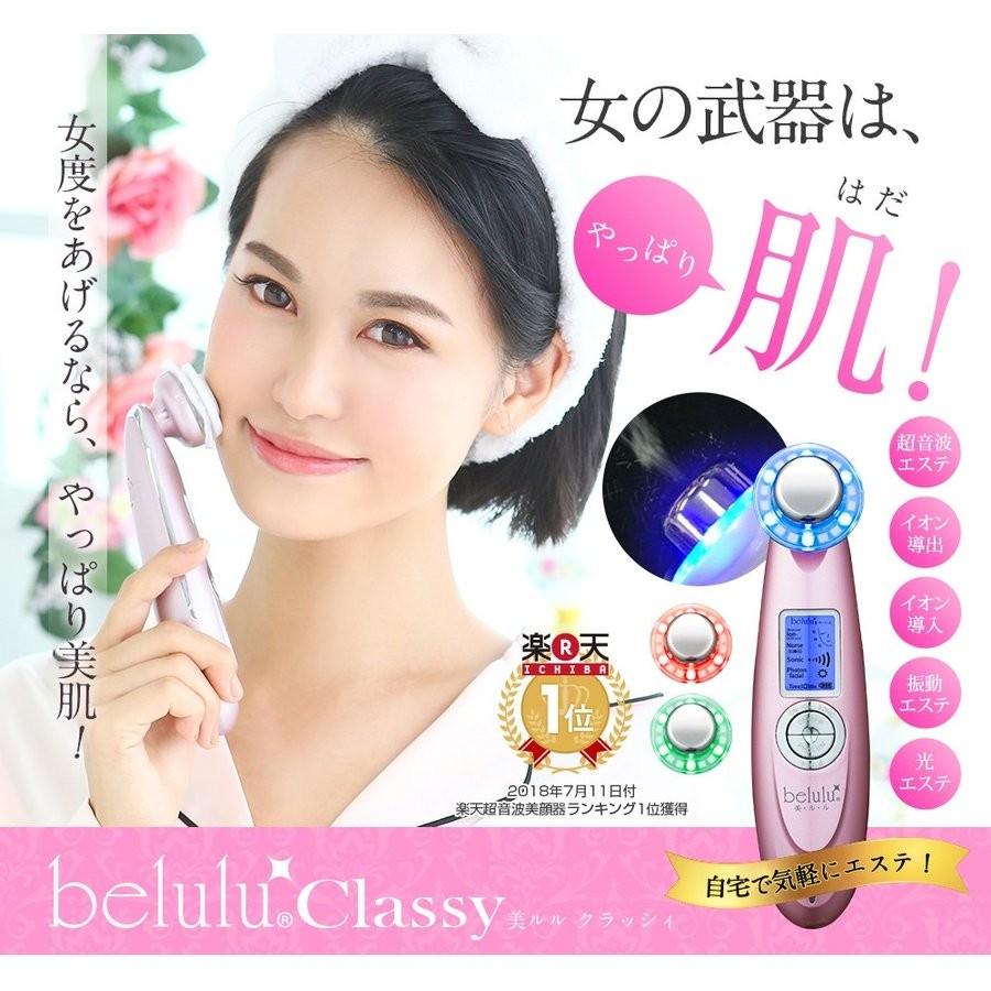 belulu 美顔器 毛穴 黒ずみ 超音波 イオン導入 保湿 乾燥対策 美ルル