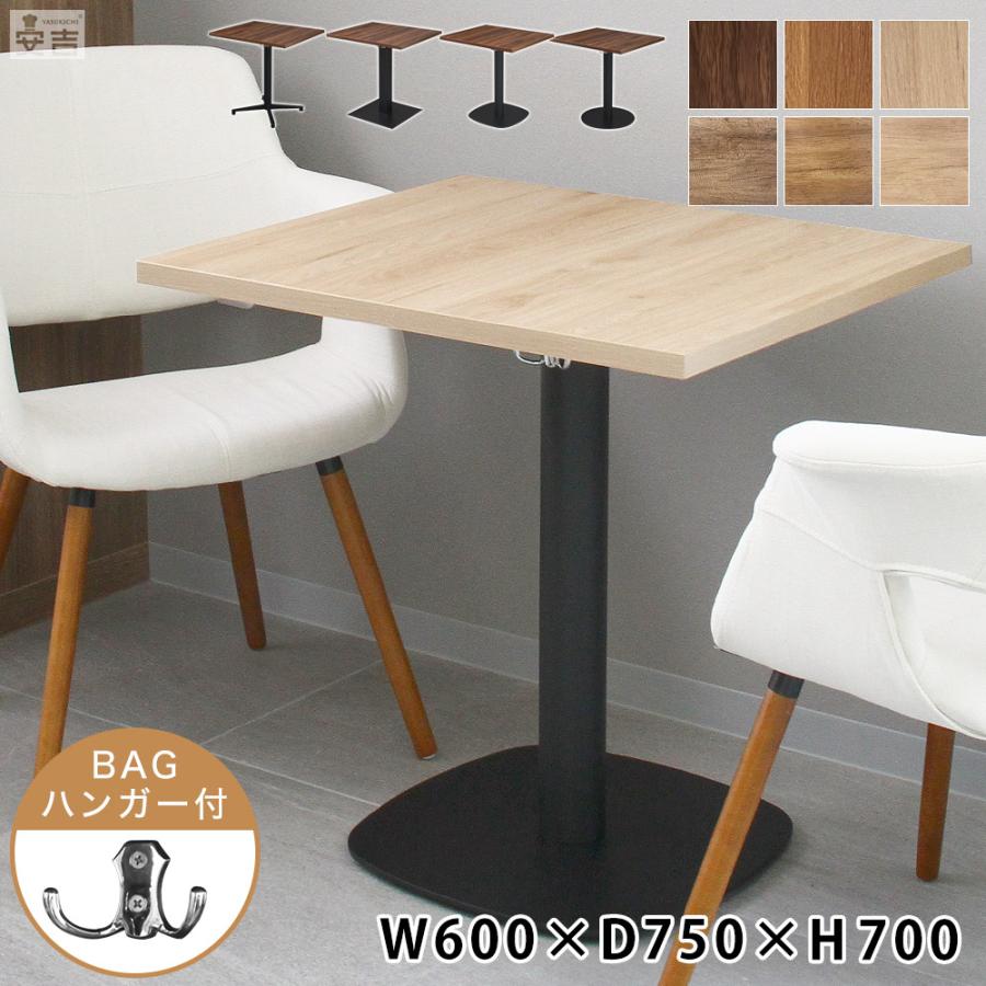 業務用 カフェテーブル 600×750×H700 テーブル 机 ダイニング 2人掛け