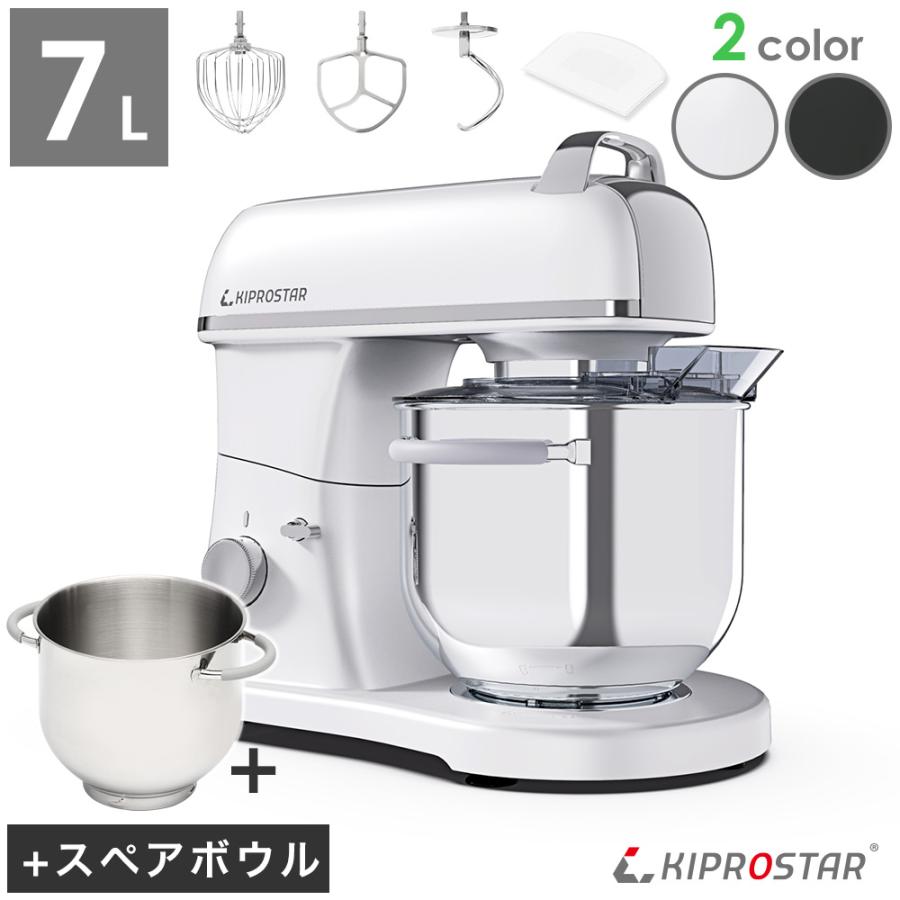ミキサー 7L 業務用 PRO-DMX7とボウルのセット スタンドミキサー 容量