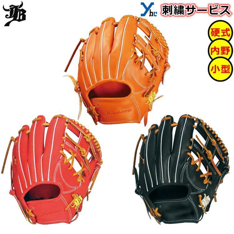 和牛JB 硬式 高校野球対応カラー JB-004S 刺繍無し WAGYU JB(和牛JB