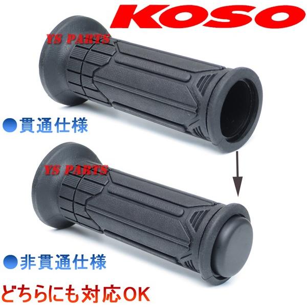 消費電力抑制機能]KOSO5段階マルチグリップヒーター120mm/125mm/130mm