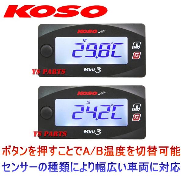 正規品】KOSOデュアル温度計【M12*1.5P+PT1/8】 ZX-9R/ZX9R : YS PARTS