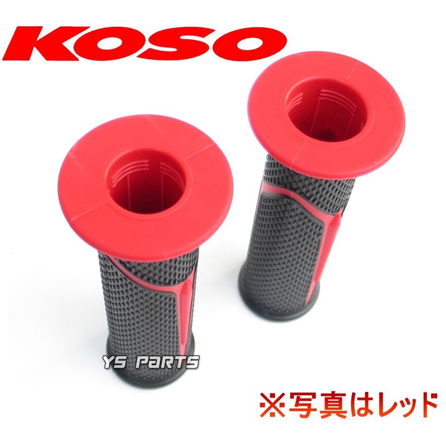 KOSOデュアルグリップ黒/青ジュリオ[AF52]スマートディオ[AF56