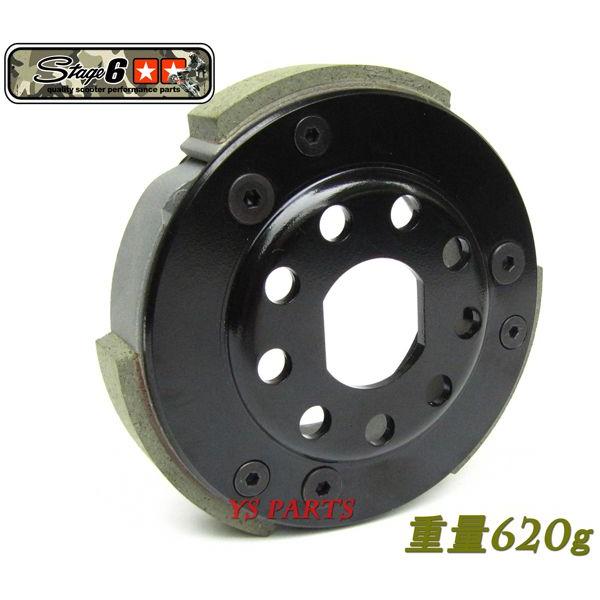 ドイツStage6 プロクラッチ ライブディオSRライブディオZXスーパー