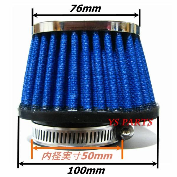 特注パワージェット付】PWK30ビッグキャブ+ブルーフィルター ライブ