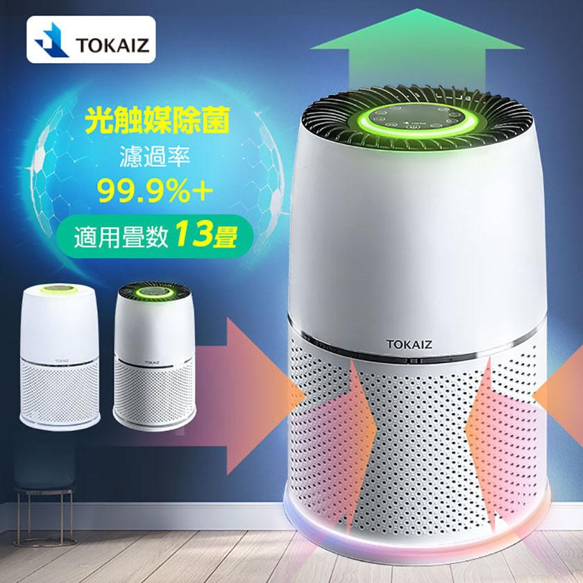 空気清浄機 爆買 ウイルス除去 花粉対策 光触媒除菌搭載 マイナス