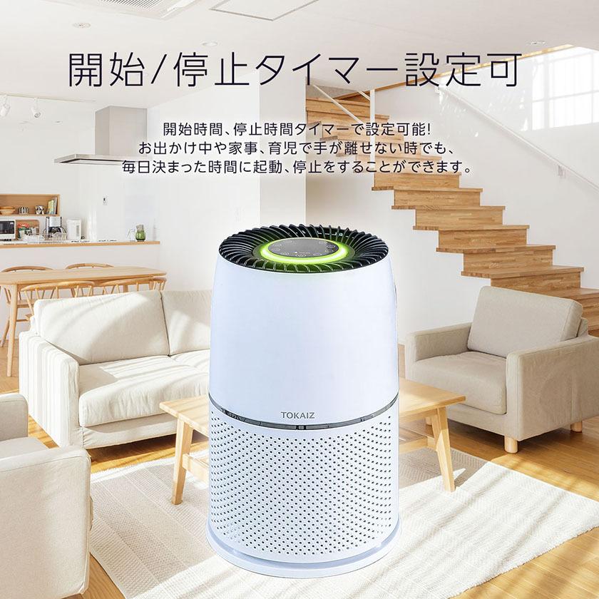 空気清浄機 爆買 ウイルス除去 花粉対策 光触媒除菌搭載 マイナス