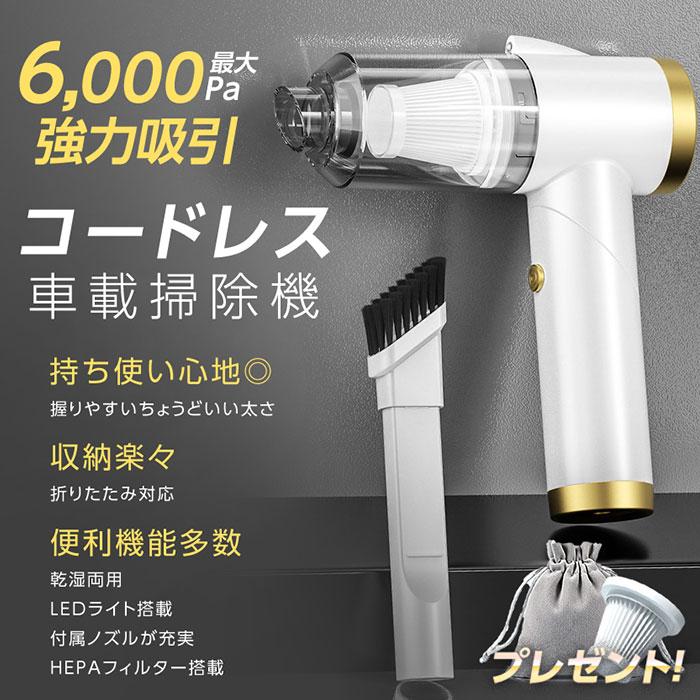 ハンディクリーナー コードレス 強力 車 充電式 usb 車載掃除機 カー