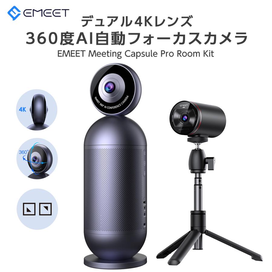 ウェブカメラ webカメラ ストリーミング HD 4K 1080P 360度AI自動