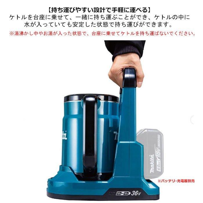 マキタ（makita） 36V 充電式ケトル KT360DZ 18V＋18V＝36V 本体のみ