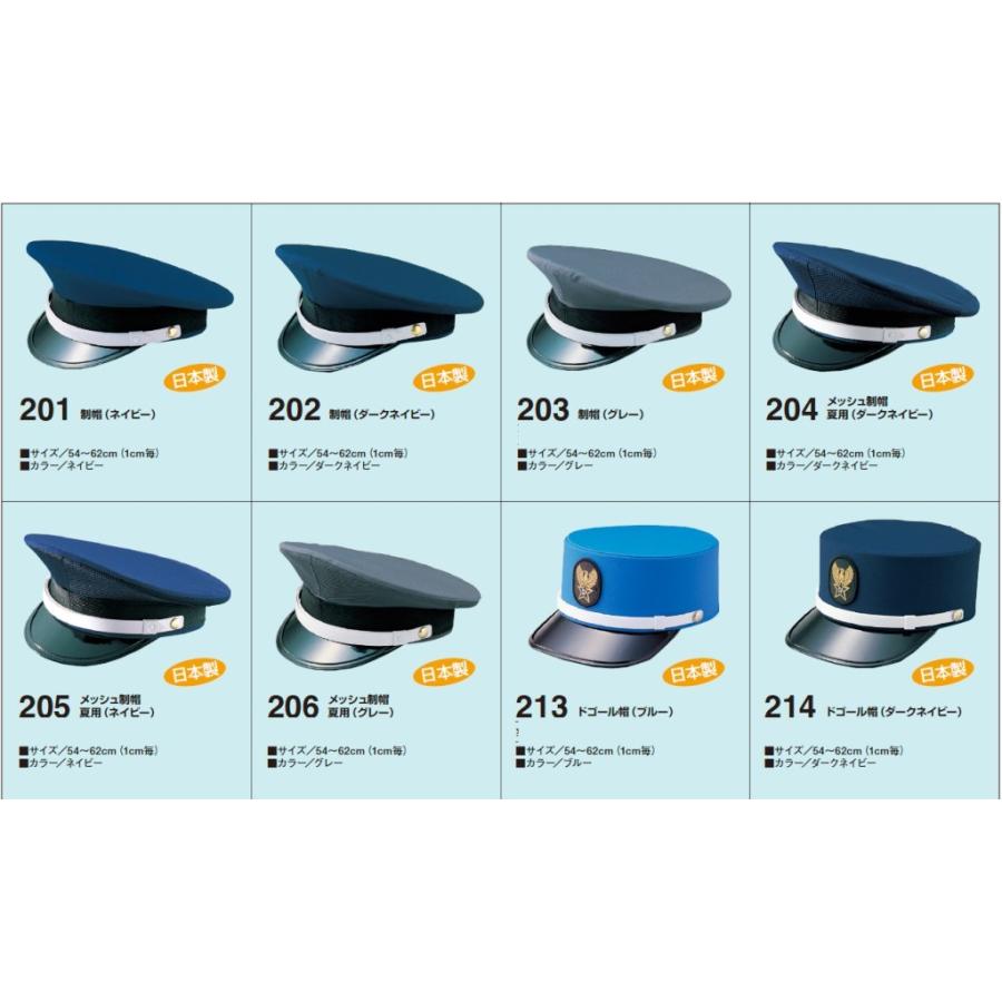 警備帽子 制帽メシュ（夏用） : ゆとり安全 - 通販 - Yahoo!ショッピング