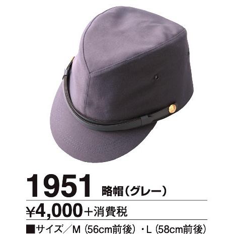 略帽 : ゆとり安全 - 通販 - Yahoo!ショッピング