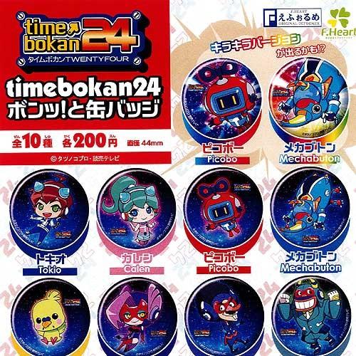 タイムボカン24 (timebokan24) ポンッと缶バッジ 全10種セット エフ