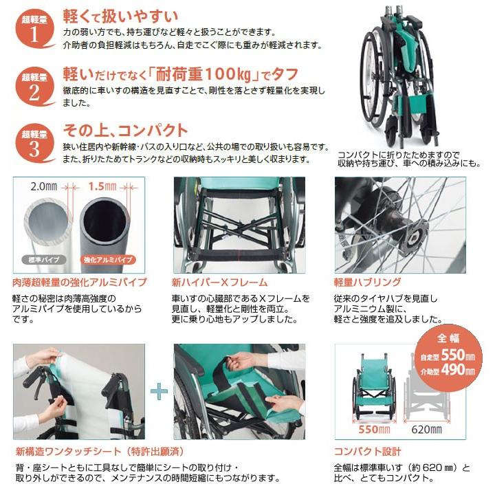 ミキ ○在庫限り特別価格○ MiKi CRT-7 多機能 自走式 車椅子 軽量
