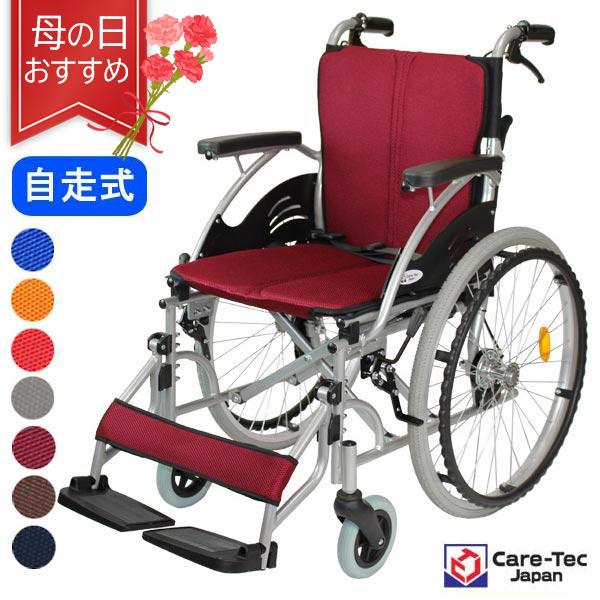 ケアテックジャパン ○割引クーポン対象○ 車椅子 軽量 コンパクト