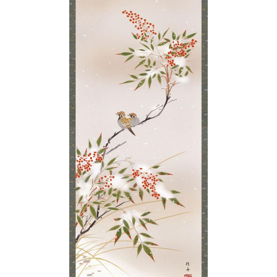 掛軸 (掛け軸) 冬用 四季薫風 雪中南天 長江桂舟 尺三立 約横44.5cm×縦