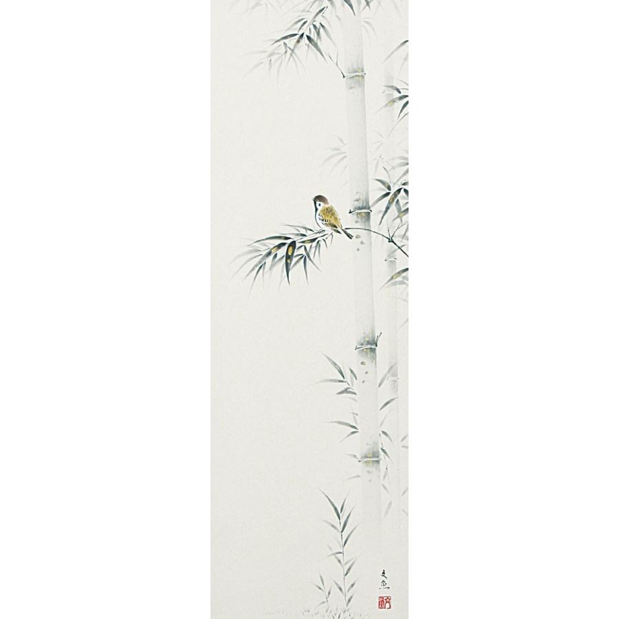 掛軸 (掛け軸) 年中掛け 竹に雀 中谷文魚 半切立 約横47cm×縦190cm