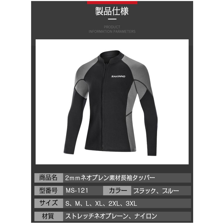 メンズ ウェットスーツ レディース 長袖タッパー ネオプレン 前開き