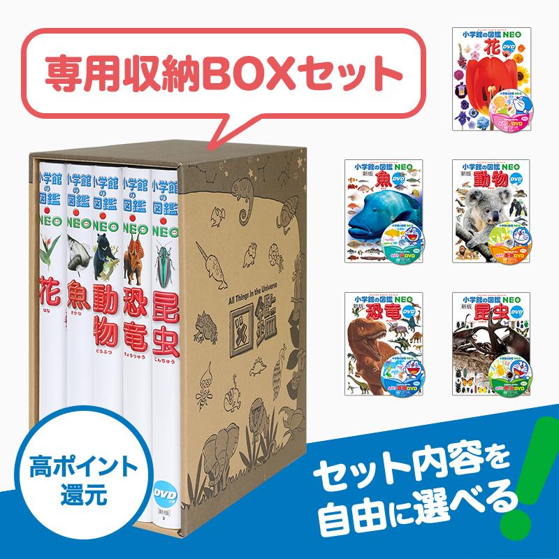小学館の子ども図鑑プレNEO 全10巻セット Amazon.co.jp: ふしぎの図鑑