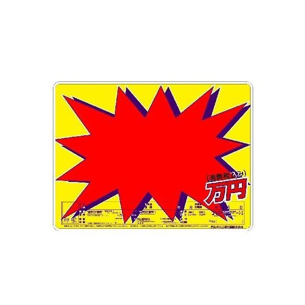 プライスボード（ボードのみ1枚） スチール製 ボード AS-47B 自動車用